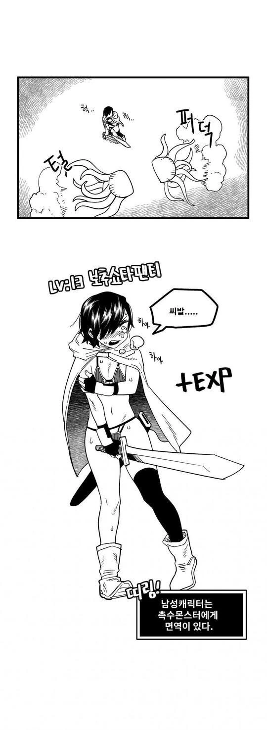ㅎㅂ)ㅂㅊㅅㅌㅍㅌ.manhwa - 이미지 3