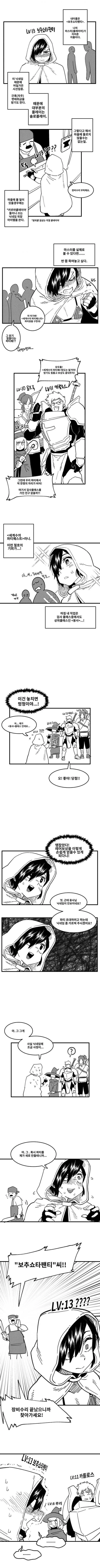 ㅎㅂ)ㅂㅊㅅㅌㅍㅌ.manhwa - 이미지 4