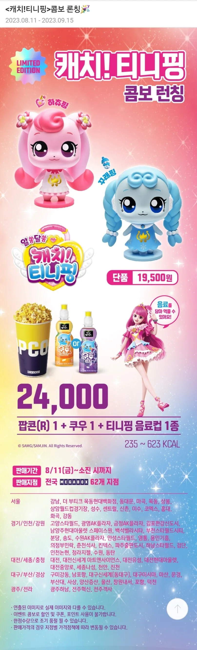당근으로 하츄핑 컵 팔았는데 - 이미지 3