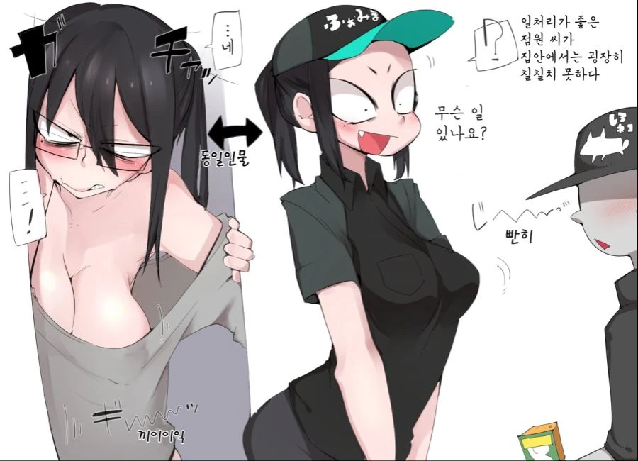 ㄱㅇ 장신녀.manhwa - 이미지 2