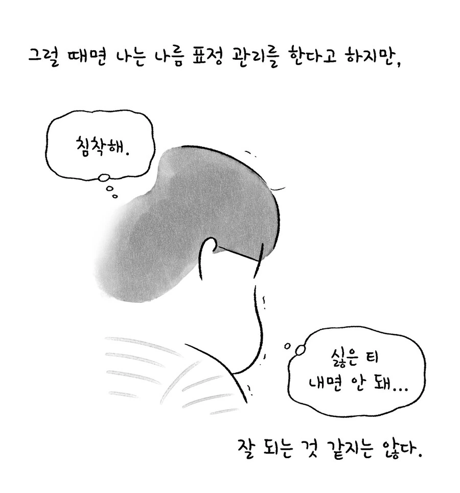 장인어른이 우리 아빠였으면 좋겠는 만화.manwha - 이미지 5