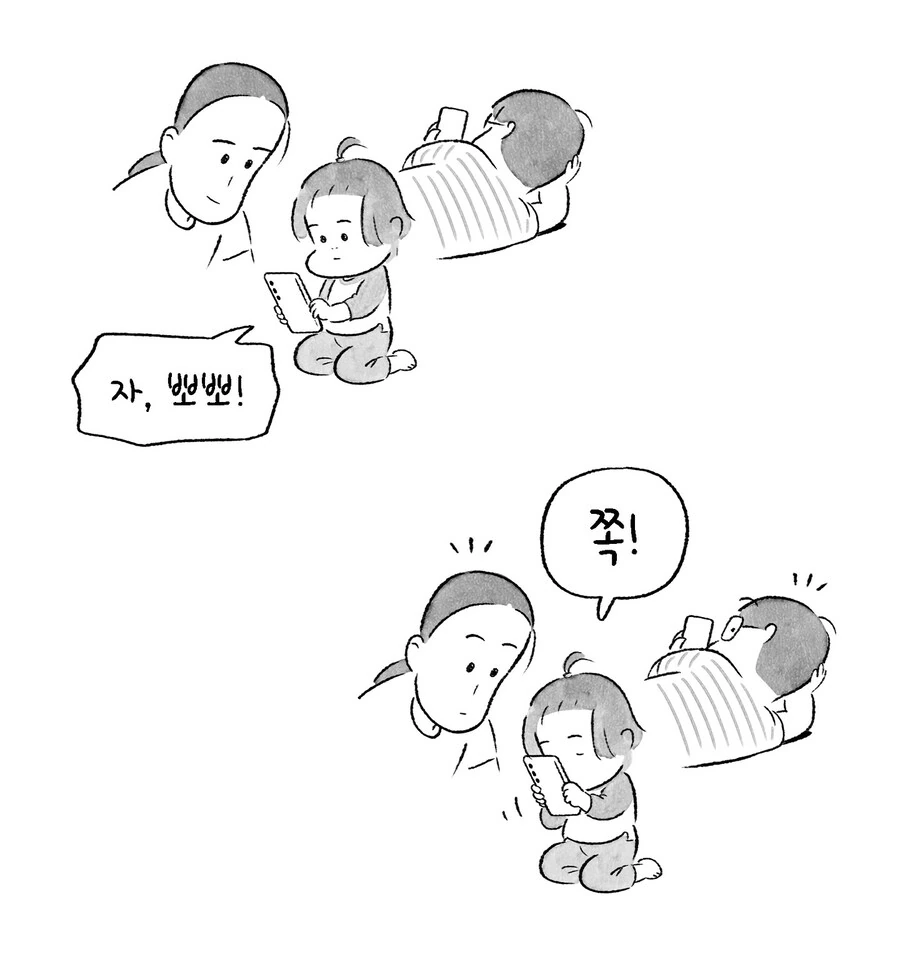 장인어른이 우리 아빠였으면 좋겠는 만화.manwha - 이미지 17