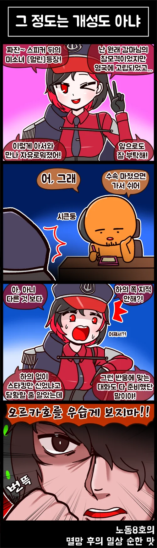 (라오) 멀린 만화