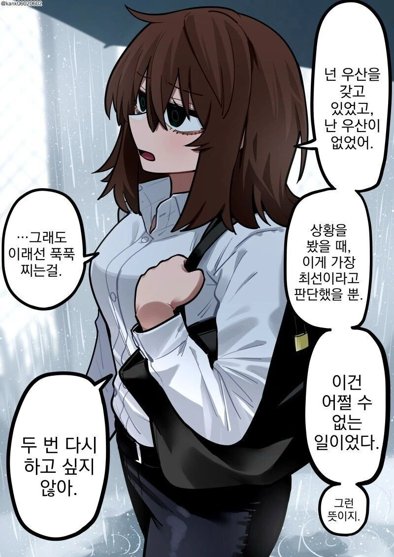 달달한 순애 만화 - 이미지 4