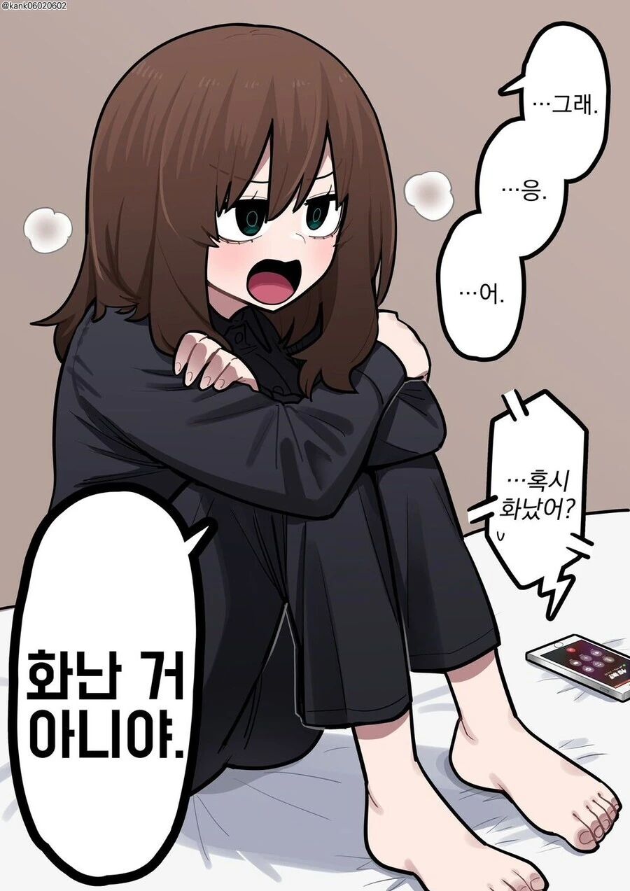 달달한 순애 만화 - 이미지 10