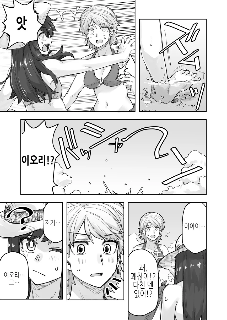 ㅎㅂ) 일본 만화속 바닷가 이벤트에서 한번씩은 나오는 수영복 벗겨지는 씬 - 이미지 2