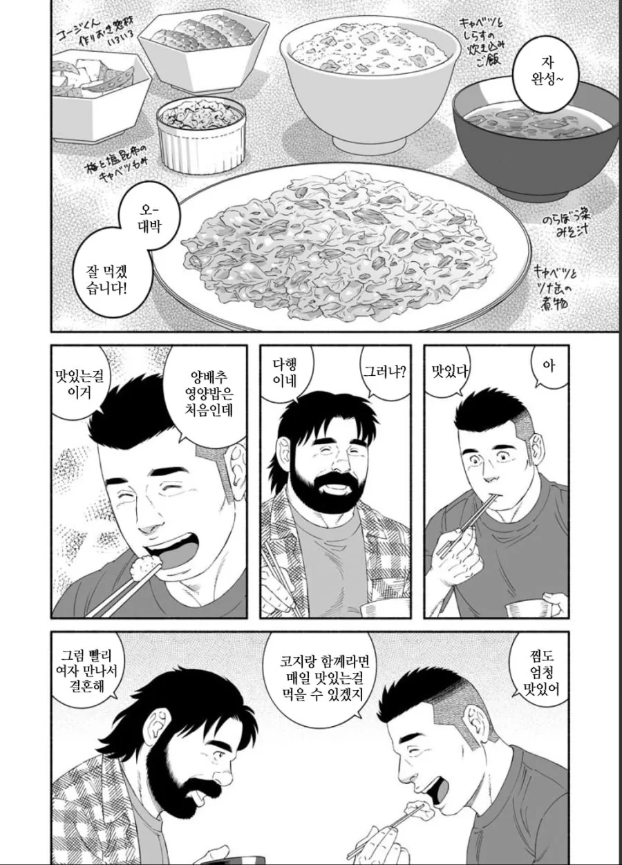 그림체 강한끌림인 작가를 알게됬는데