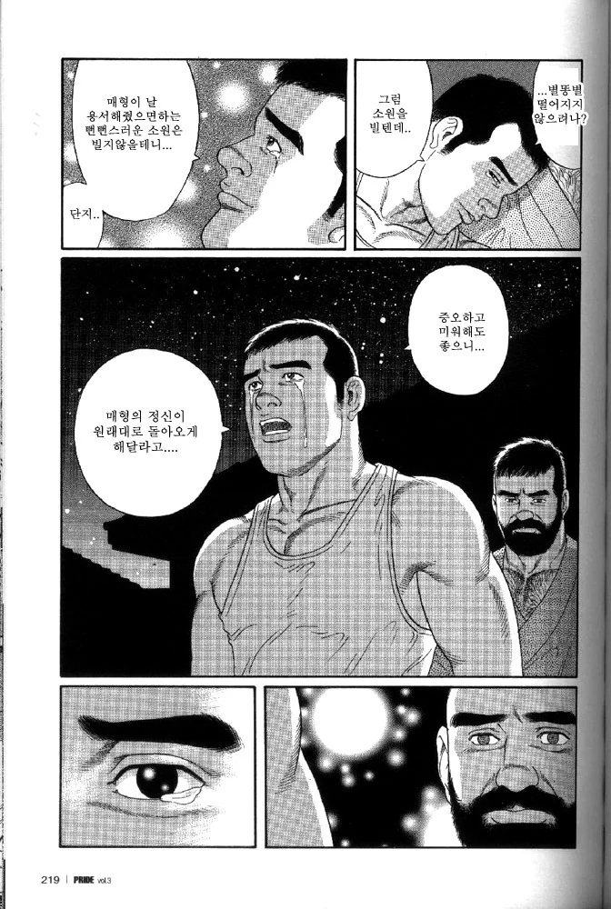 그림체 강한끌림인 작가를 알게됬는데 - 이미지 4