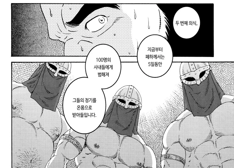 그림체 강한끌림인 작가를 알게됬는데 - 이미지 5