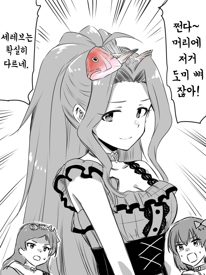 [@] 세레브 얀데레