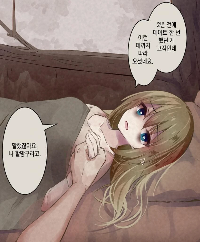 1000살 엘프 만화 ^,^ - 이미지 17
