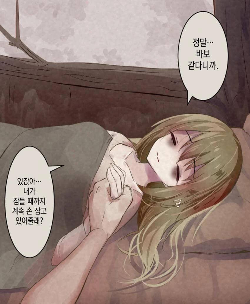 1000살 엘프 만화 ^,^ - 이미지 18