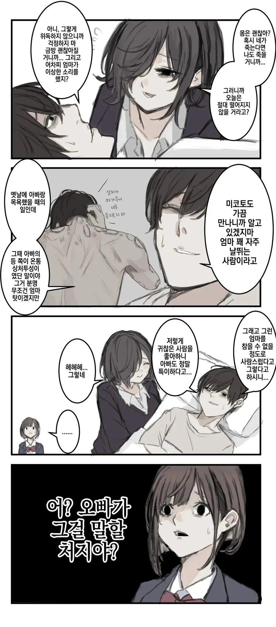 감기 걸렸는데 소꿉친구가 찾아오는.manga - 이미지 2