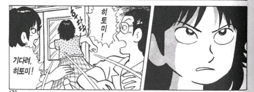 맛의 달인 히토미 후일담.jpg - 이미지 3