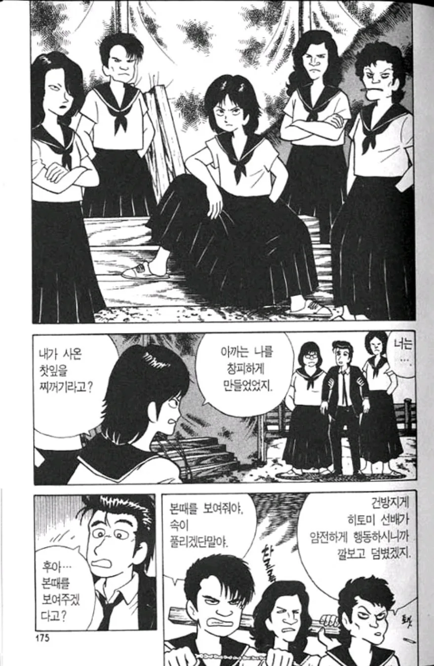 맛의 달인 히토미 후일담.jpg - 이미지 5