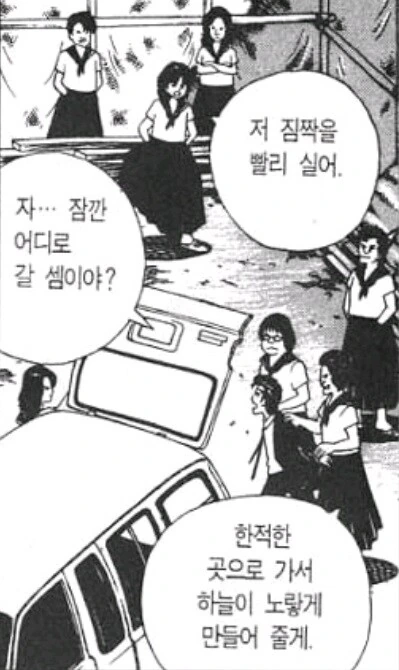 맛의 달인 히토미 후일담.jpg - 이미지 6