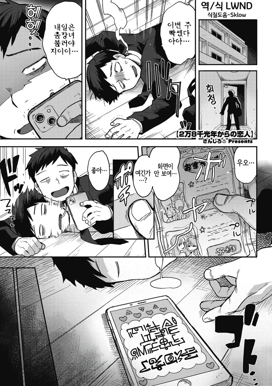 출장업소녀를 부르는.manhwa