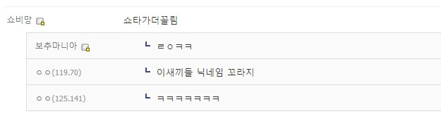글래머 마왕과 ㅅㅌ 용사.manga - 이미지 11