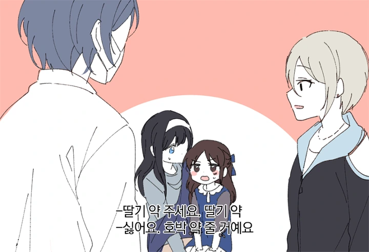 @) 딸기약 주세요 - 이미지 2