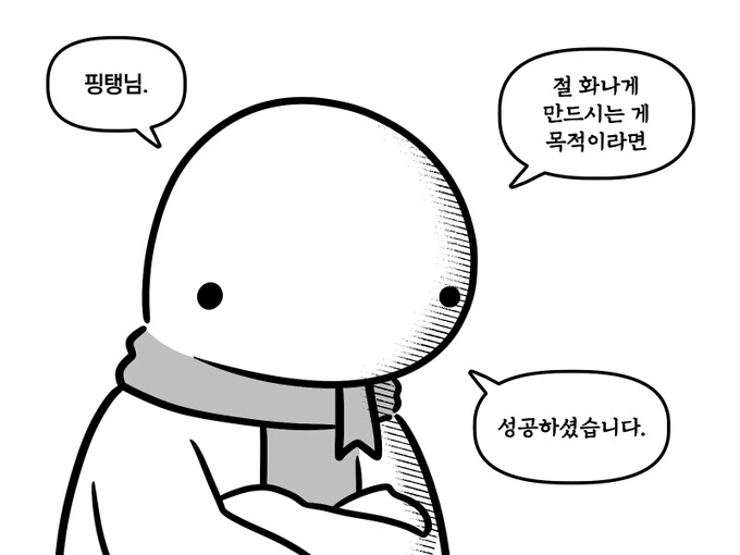 프라모델 만드는 사람들을 빡치게 하는 방법.manhwa - 이미지 4