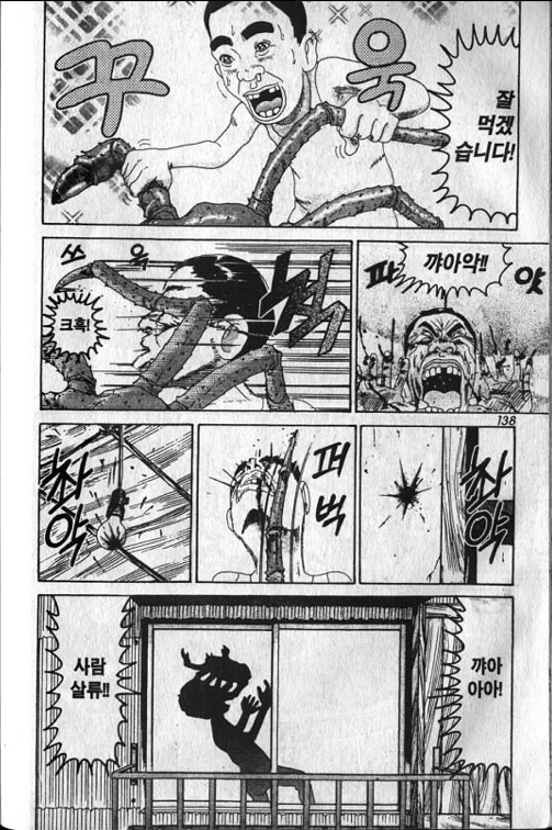 [괴짜가족]이소룡 선생에게 선물을 하는 아카네 - 이미지 4