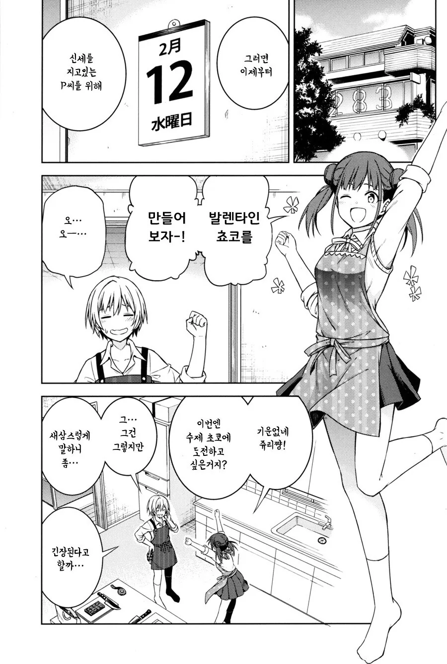 @) 쥬리쨩이 ㅇㅋ 표정 짓는 만화.manga - 이미지 2