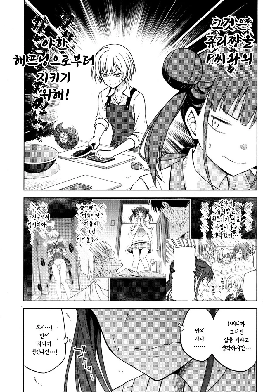 @) 쥬리쨩이 ㅇㅋ 표정 짓는 만화.manga - 이미지 6