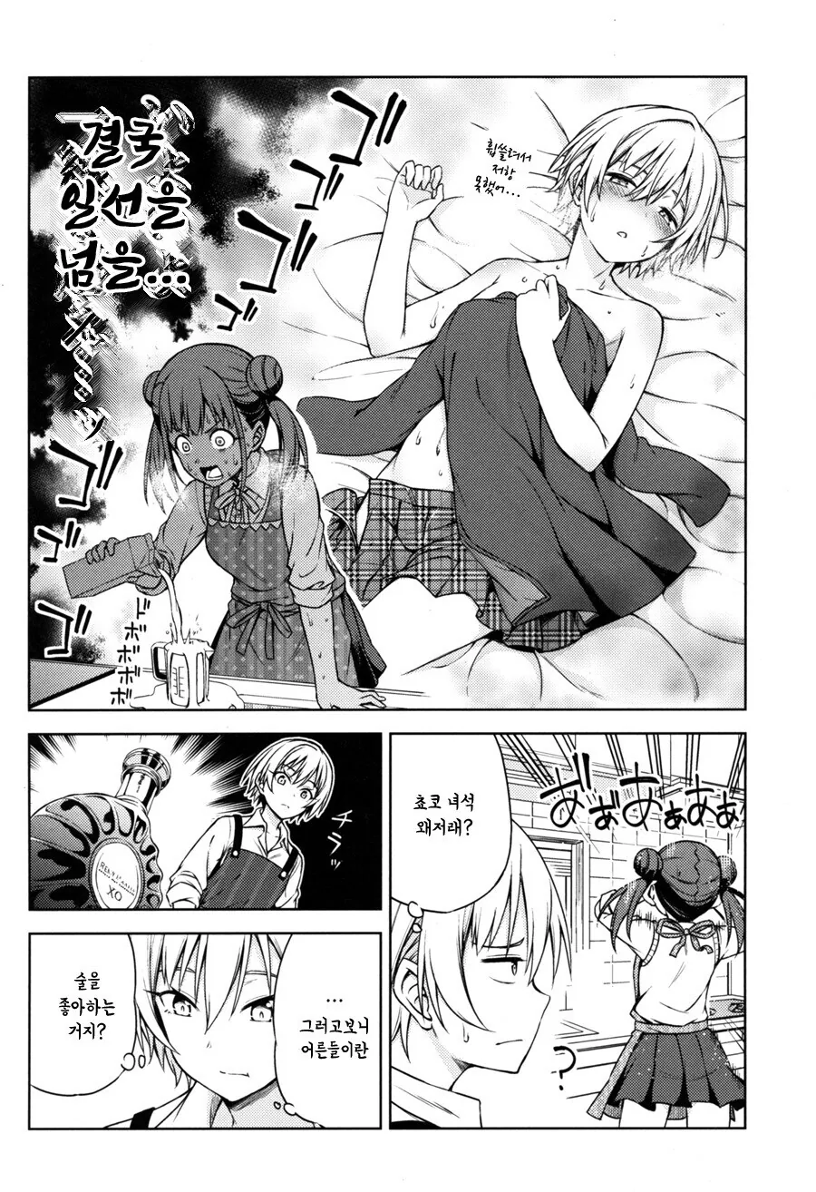 @) 쥬리쨩이 ㅇㅋ 표정 짓는 만화.manga - 이미지 7