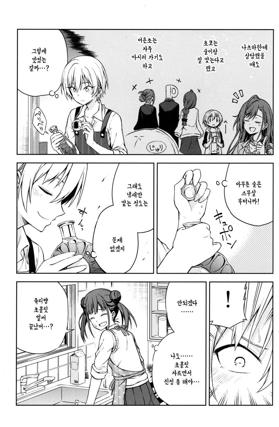 @) 쥬리쨩이 ㅇㅋ 표정 짓는 만화.manga - 이미지 8