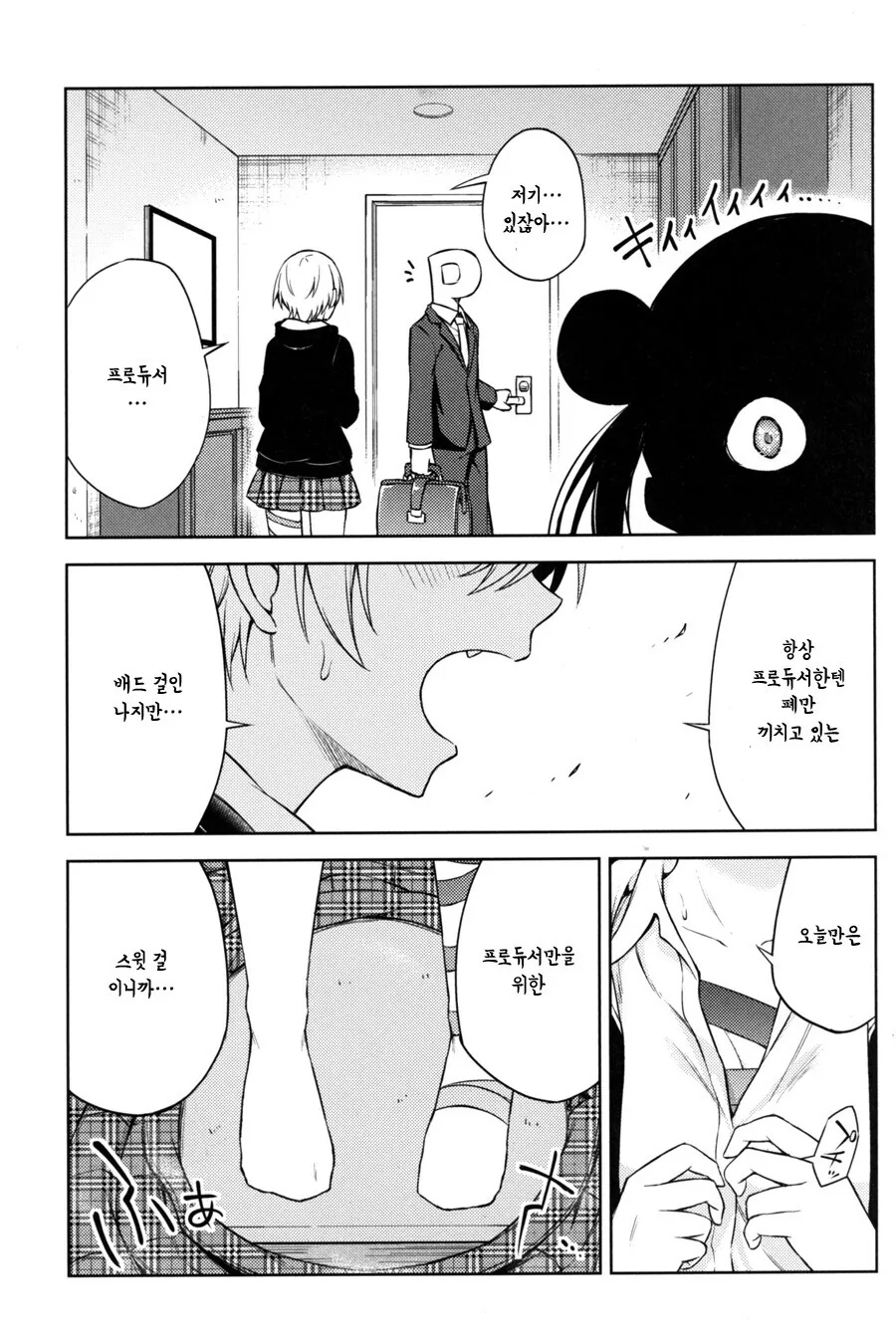 @) 쥬리쨩이 ㅇㅋ 표정 짓는 만화.manga - 이미지 12