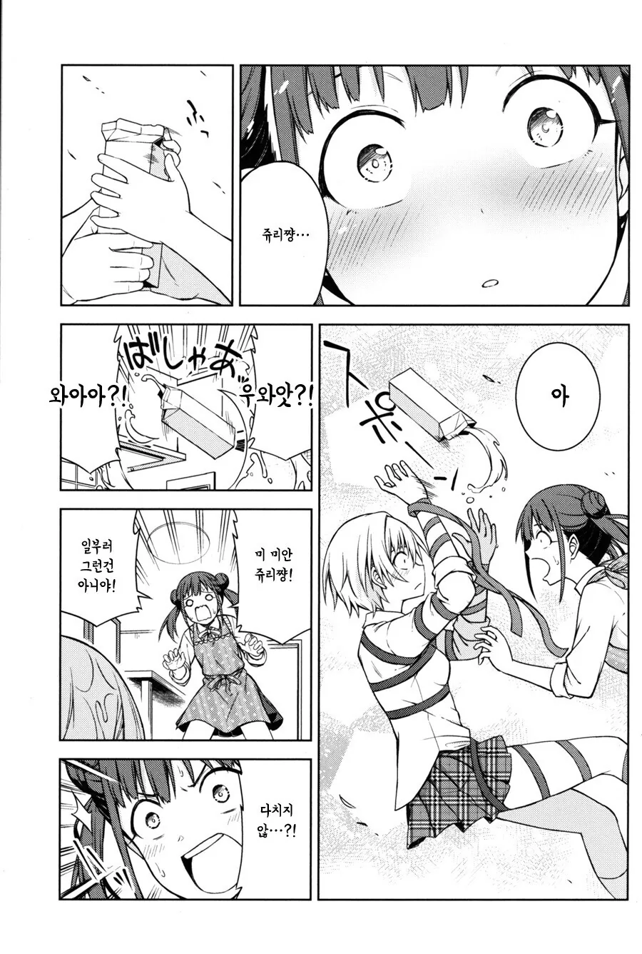 @) 쥬리쨩이 ㅇㅋ 표정 짓는 만화.manga - 이미지 16