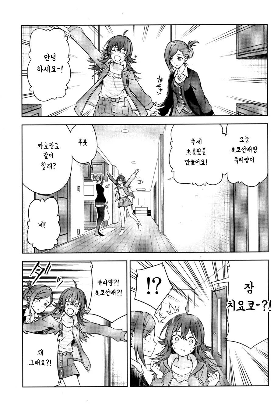 @) 쥬리쨩이 ㅇㅋ 표정 짓는 만화.manga - 이미지 20