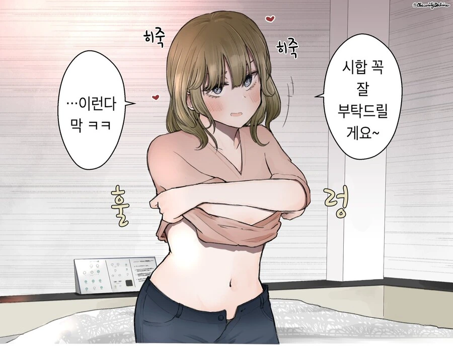 도발해 온 선배에게 어느 쪽이 위인지 알게 해 주는 만화