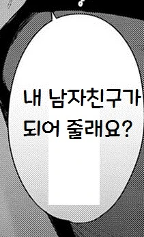 ㅎㅂ) 가출한 외국인 소녀의 남자친구가 되는.manga - 이미지 9