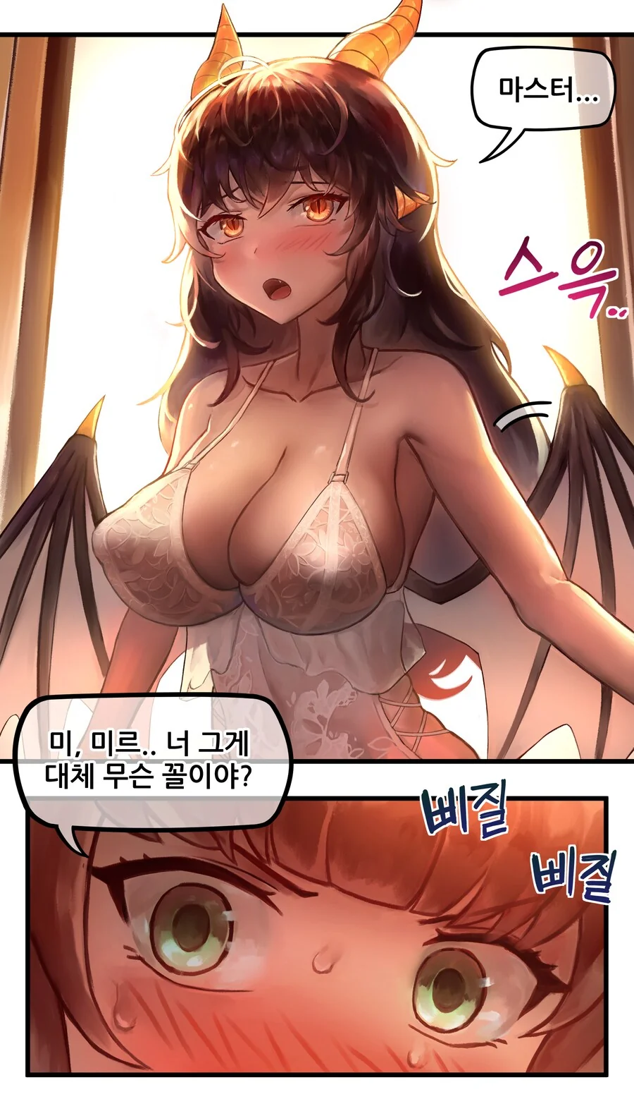 메이플 동성애 만화 - 이미지 6
