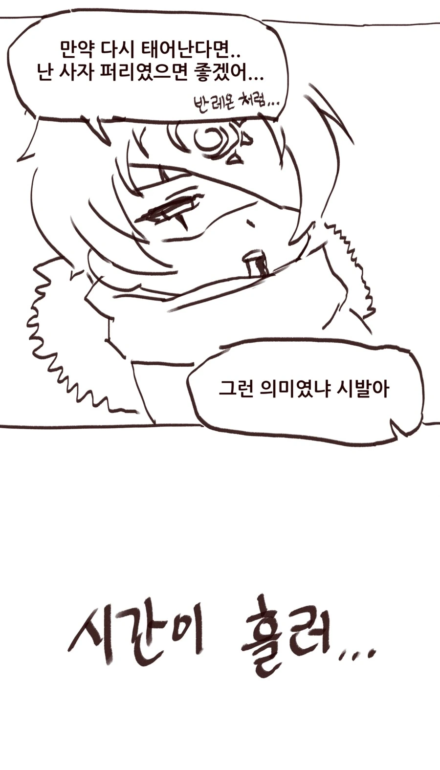 메이플 동성애 만화 - 이미지 14