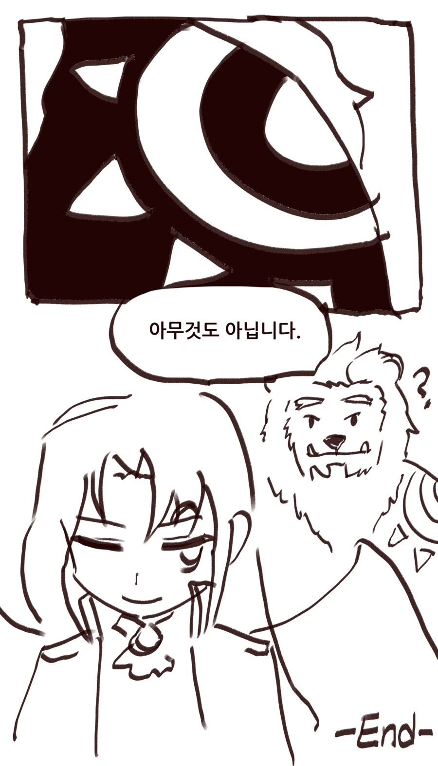 메이플 동성애 만화 - 이미지 16