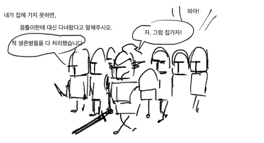 ㅎㅂ) 기사와 ㄴㅇㅊㅅ물 만화.MANHWA - 이미지 12