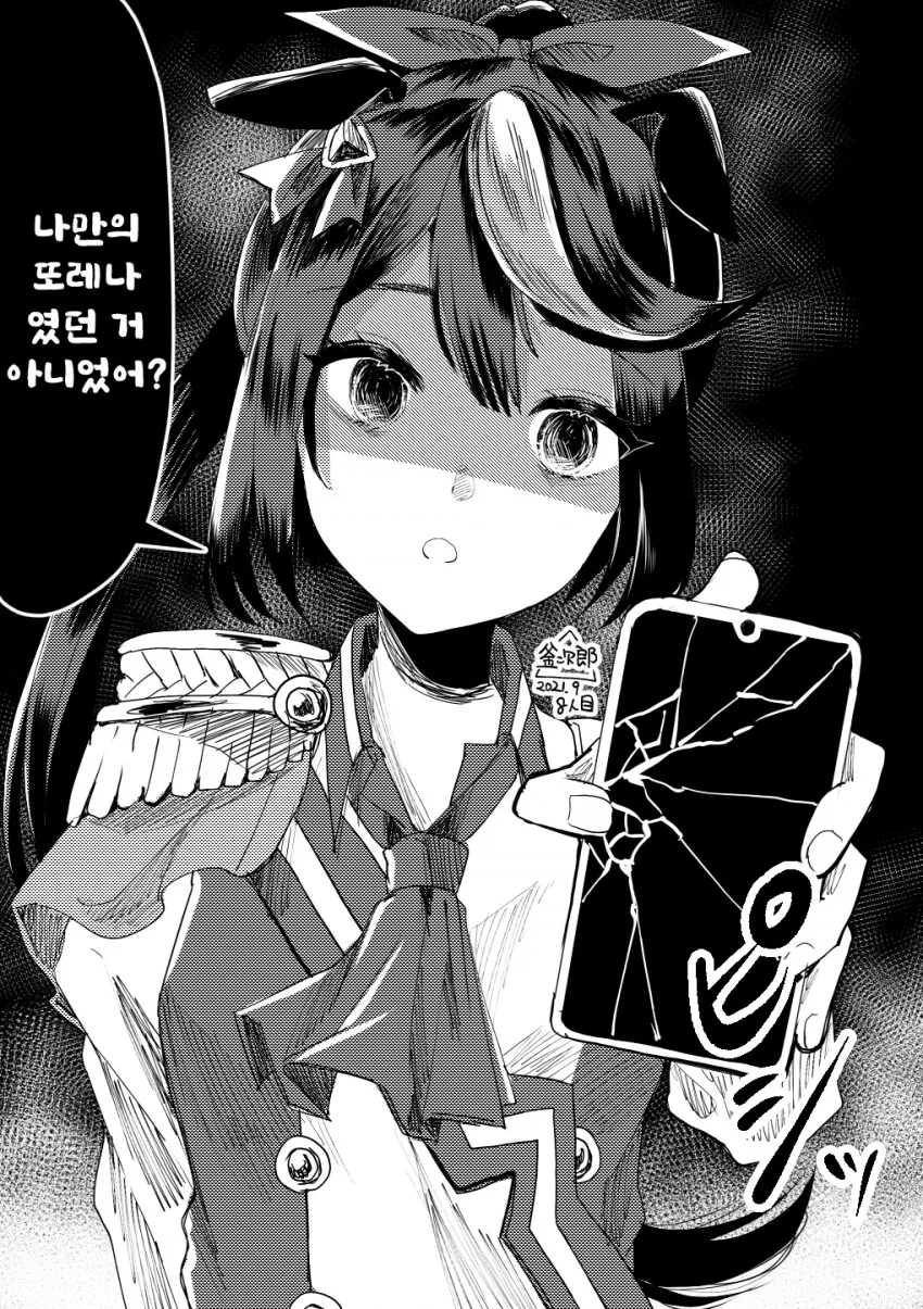 [말딸] 사랑이 무거운 우마무스메.manhwa - 이미지 2