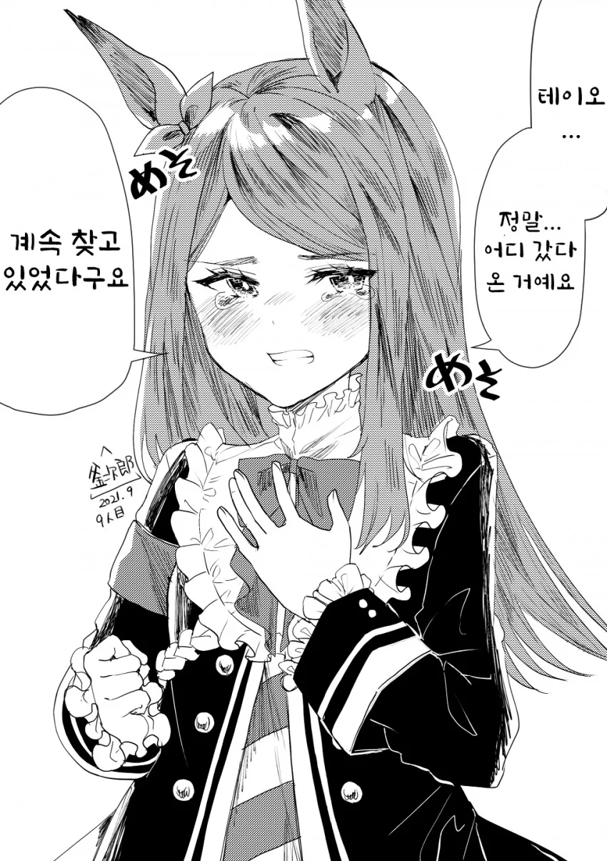 [말딸] 사랑이 무거운 우마무스메.manhwa - 이미지 3