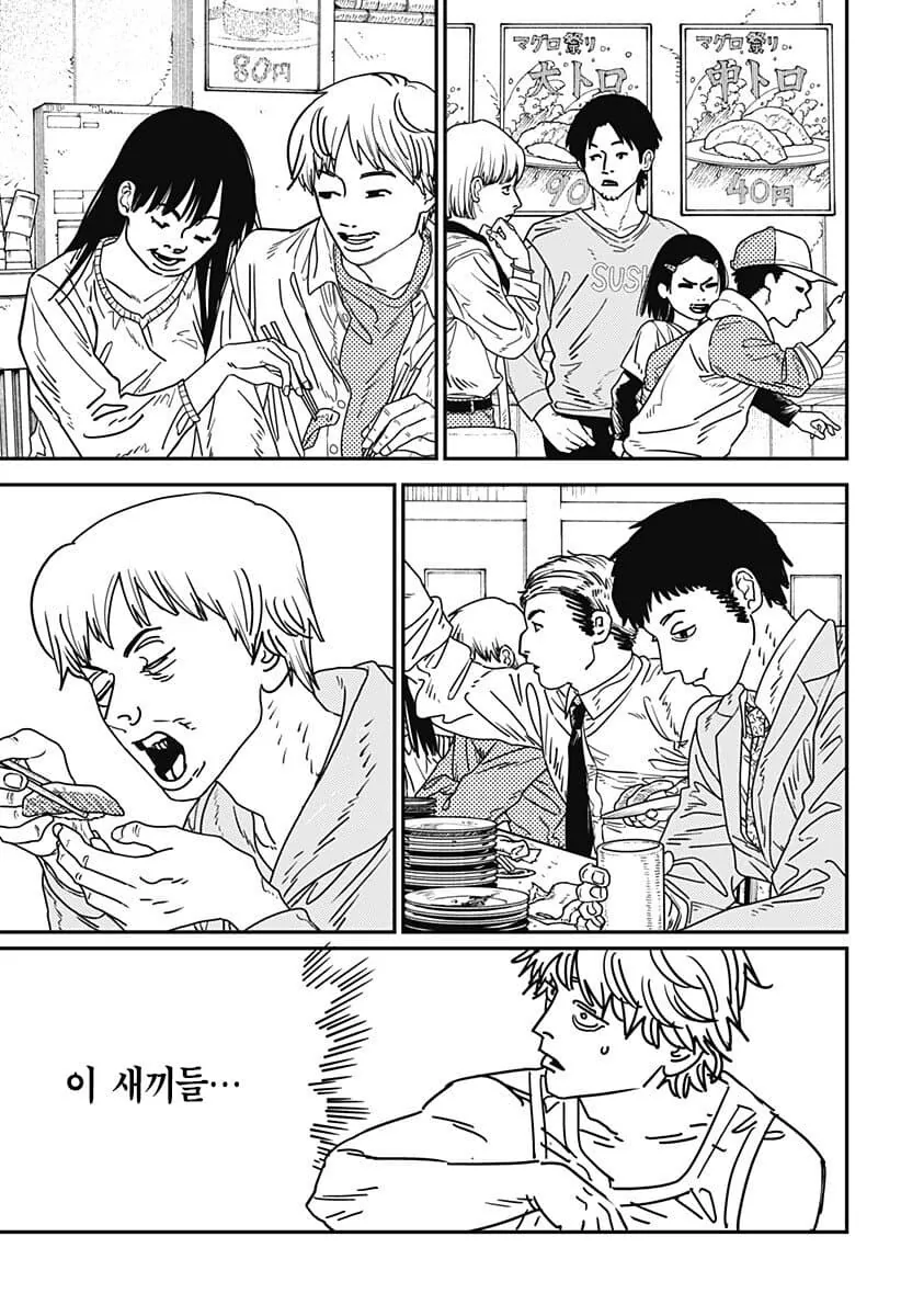 체인소맨) 결국 정신이 나가버린 덴지
