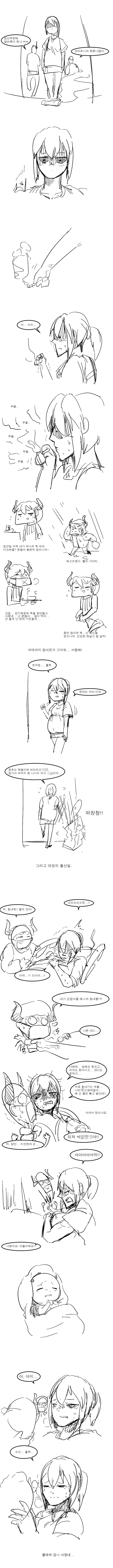 이종족 ㅇㅅ이 위험한 이유.manhwa