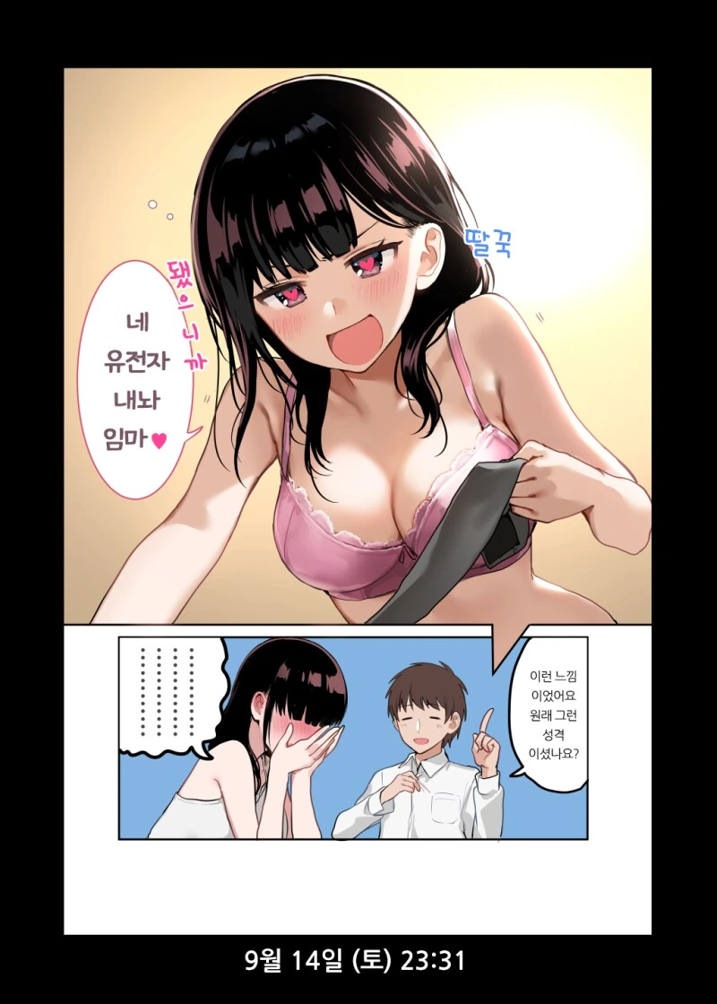 도둑질당하는 만화 - 이미지 2