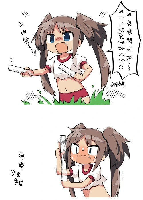 끌리는 SD캐릭터 그리는 작가.manga - 이미지 4