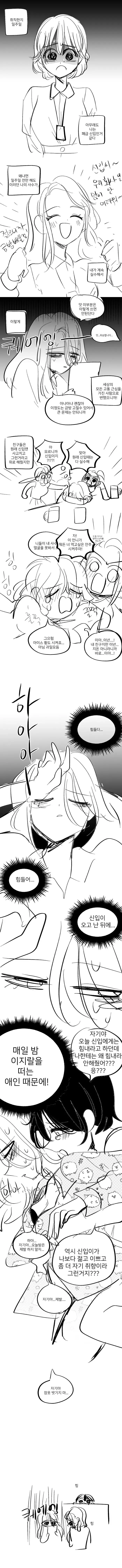 백합)폐급만화