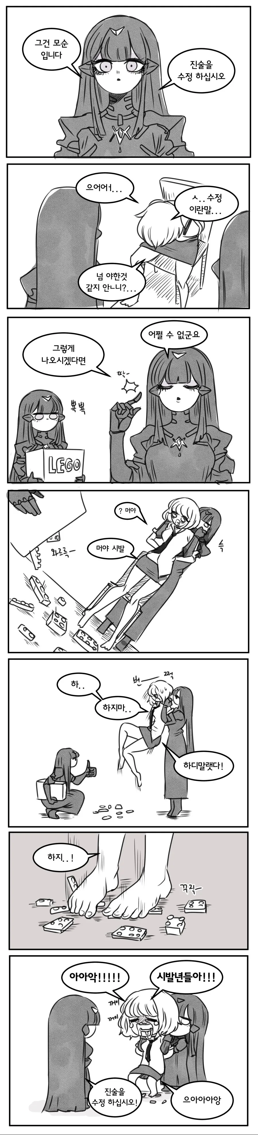 소녀전선) 지휘관이 인생 조지는 만화.manga