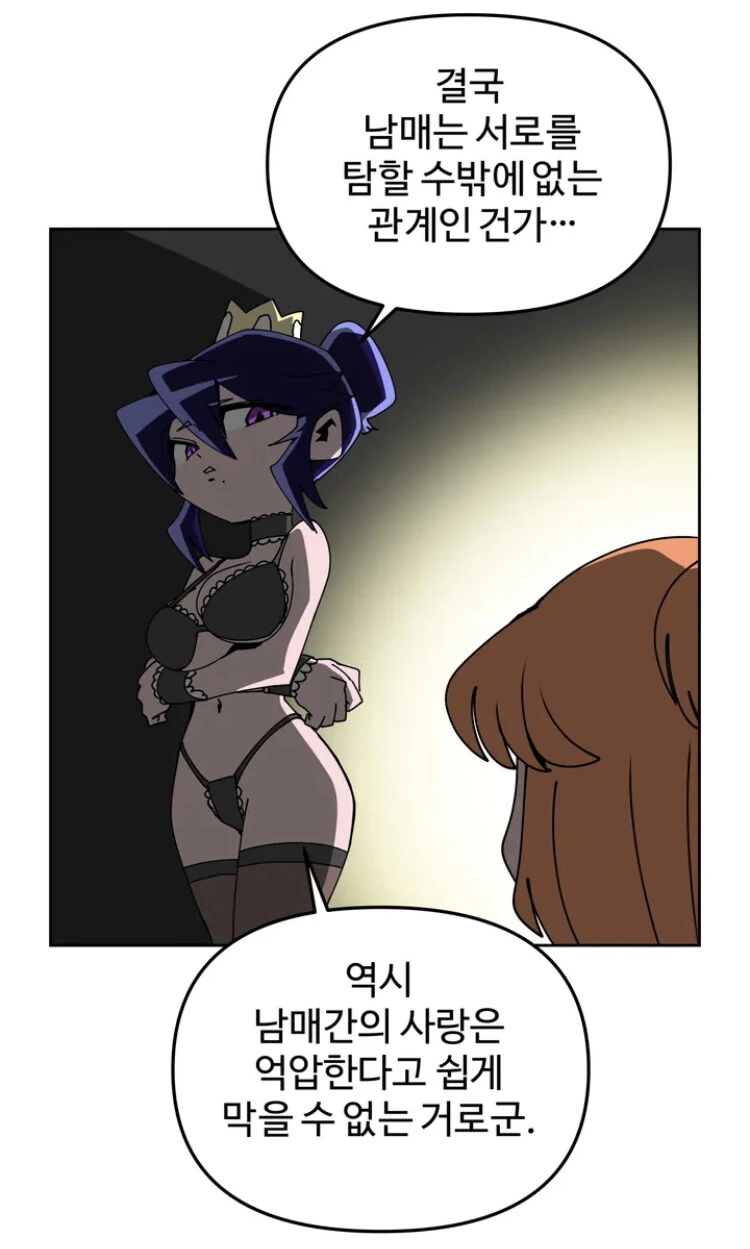 [ㅎㅂ]서로 탐할수 밖에 없는 만화