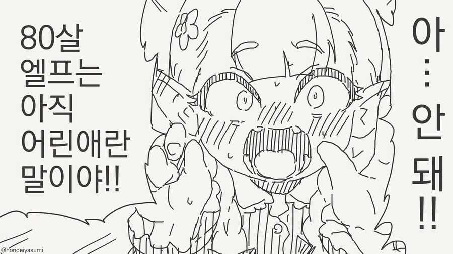 치바현의 투명한 법리....manwha