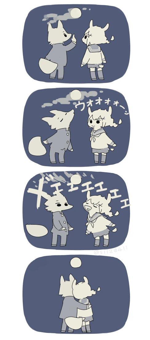 순애 늑대염소 만화
