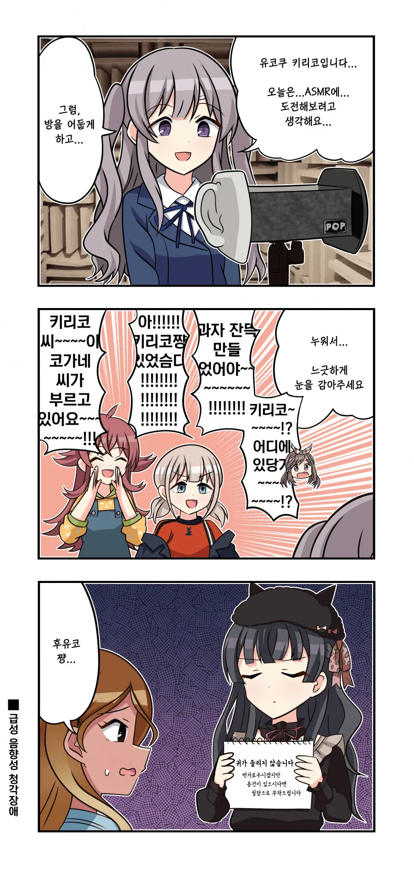@) 키리코 ASMR.manga